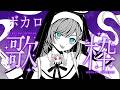 歌枠 / Karaoke │ ボカロ歌枠❤️🔥名曲を歌いまくります🔥リクエストも大歓迎🙆♀️ Singing Stream 〖 音羽ララ / Vsinger〗