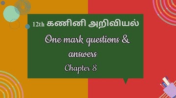 1 mark Questions and Answers | Chapter 8 | 12th Computer Science  | Tamil Medium |