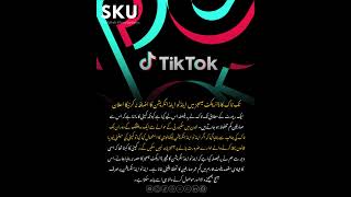 TikTok won't implement end-to-end encryption for direct messages #saifullahkhanupdates