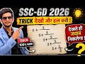 Sbhi video ko share jrur kre❤️📝 #sscgd #exam #students