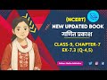 Congruency of Triangles | Class 9 Maths Chapter 7 | Exercise 7.3 Q4 & Q5 | NCERT | Maths Addiction
