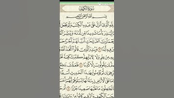 أكثرو على الصلاة على النبي...وقراءه سورة الكهف...في يوم الجمعة