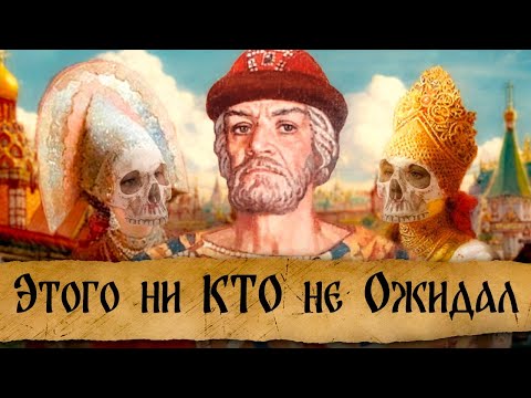 Два женских скелета: чем вскрытие гробницы Ярослава Мудрого шокировало российских учёных