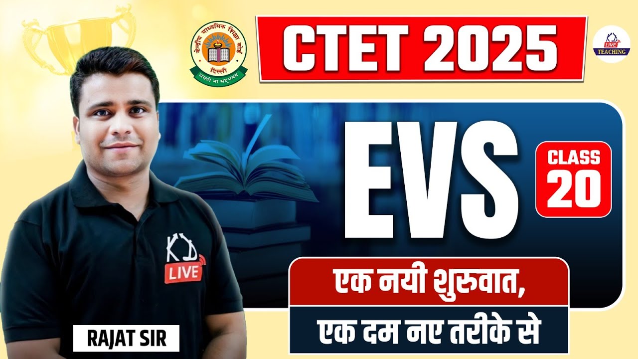 CTET EXAM 2025 | EVS | COMPLETE COURSE | CLASS- 20 | By Rajat Sir ...