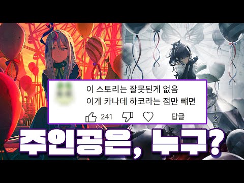 카나데 이벤트의 진짜 주인공은 누구였을까 프로세카