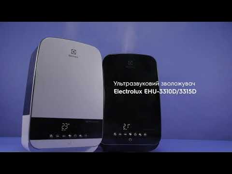 Ультразвуковий зволожувач повітря Electrolux EHU-3310D EHU-3315D ...