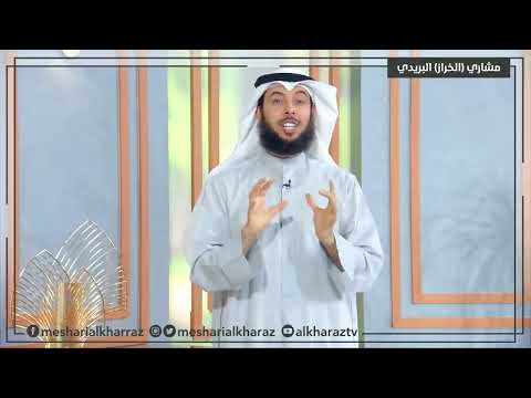 اليقين باستجابة الله لدعائك سبب لإجابة الدعاء I الشيخ مشاري الخراز