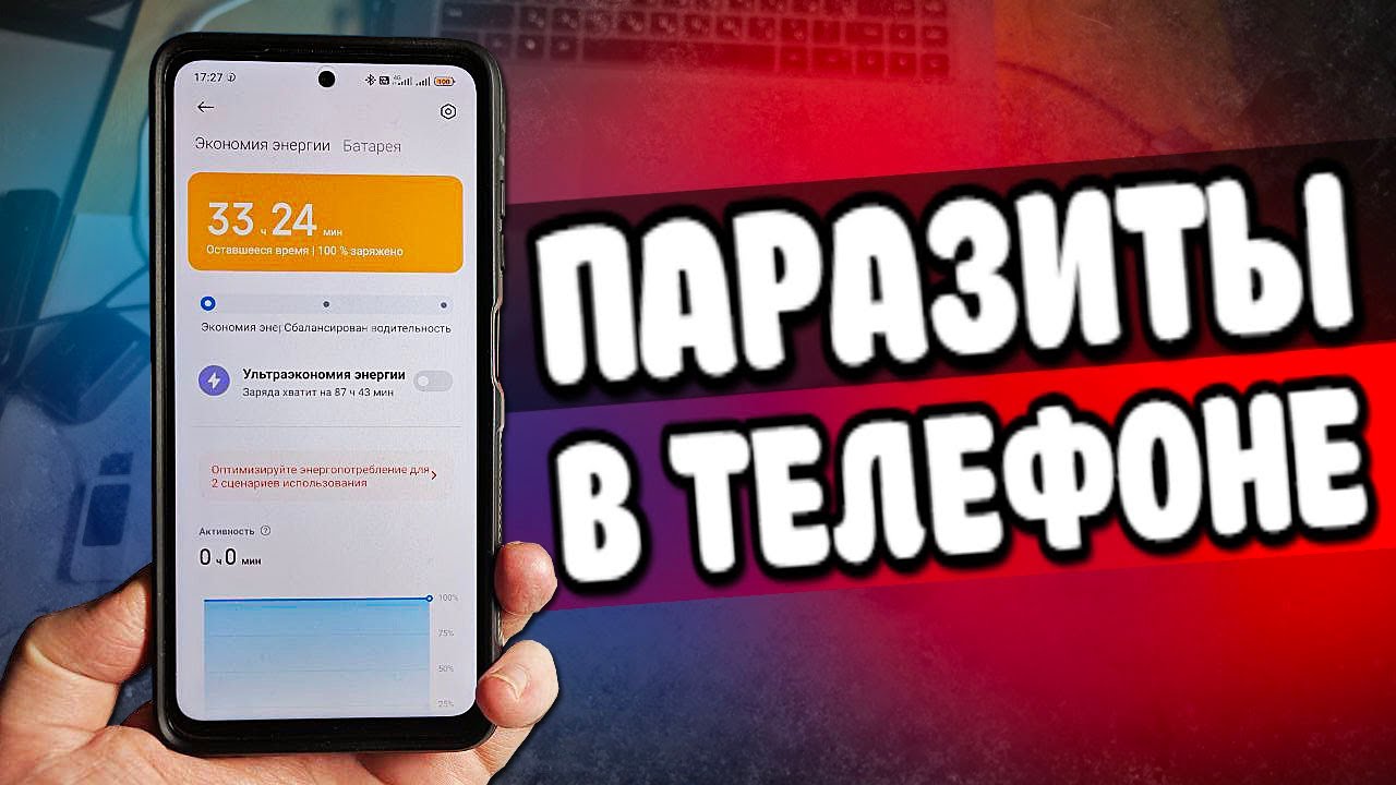 Паразиты в Андроид Телефоне 😱 ОТКЛЮЧИ ЭТИ НАСТРОЙКИ ПРЯМ СЕЙЧАС! - YouTube