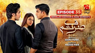 Sirf Tum Episode 35 | Anmol Baloch - Hamza Sohail - Mohsin Abbas - Hiba Aziz | Geo Kahani