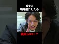 不運過ぎた男