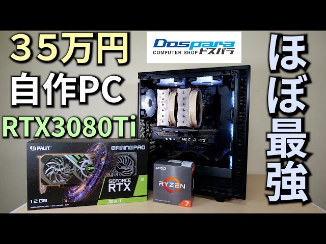 自作PC RTX3080 corei5 12600KF ゲーミングPC