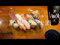 【富山】富山湾の幸と酒｜哀愁おっさんひとり旅 Vol.95