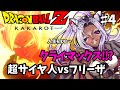 ドラゴンボールZ KAKAROT #4【⚠️完全初見⚠️超サイヤ人現る⁉︎フリーザ編クライマックス】※概要欄読んでね※ #初見さん大歓迎 #ギャル #vtuber #ゲーム実況 【うぎちゃみ】