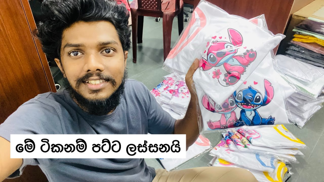 මේ ටිකනම් පට්ට ලස්සනයි #onlinethogakade #tshirt #tshirtprinting #dtf #heatpress 