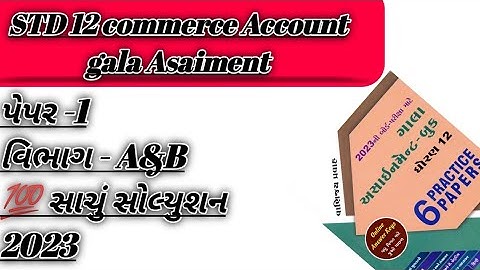 Account Gala Assignment 2023 Solution Std 12 | Paper_1 Section_A/B Gala Assignment A/C Solution 2023
