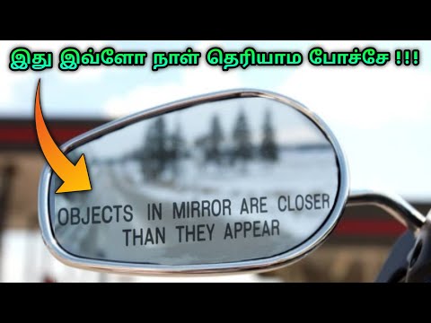 Why is Objects in mirror are closer than they appear written on the side  mirrors of a vehicle? 