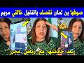 Algeria Watch Sofia Benlemmane Go After Auntie Meriem Following Her Incident With Riyad Mahrez 