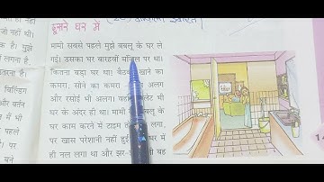 Class 4 chapter 17 question answer nandita mumbai main #aaspas #hindimedium #evs #ncert #cbse #evs
