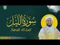 Surah Al Lail Full Audio Dr Misbah Sani Quran Spiritual Healing 