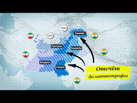 Video: Koliko rek v Pakistanu?