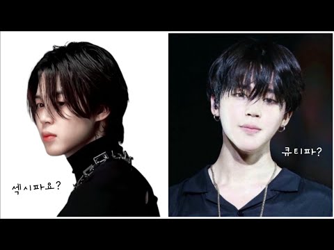 cute? sexy? I like all aspects of Jimin.