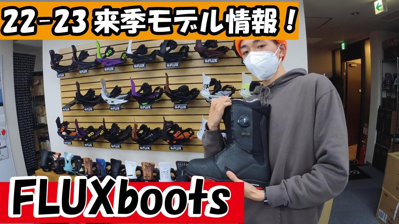 22-23FLUX BOOTS【HB-BOA】IMPRESSION by KAZUNORI HIRAMA - YouTube