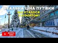 TRUSKAVETS TODAY S REALITIES Empty Part Of The Resort Sanatoriums Crystal Almaz And Geneva 4k