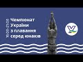 Чемпіонат України з плавання серед юнаків. Харків. День 3