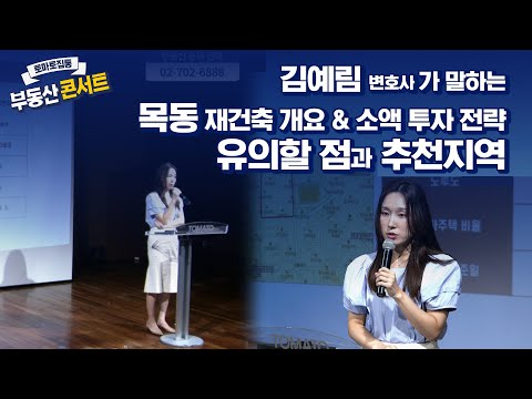 집값반등기, 100% 투자수익 낼 수 있는 1억대 소액 투자처!