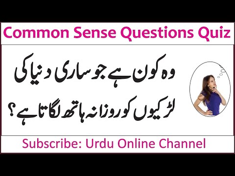 hindi-riddles-|-paheliyan-in-urdu-|-common-sense-questions-|-general-knowledge-|-iq-test-questions