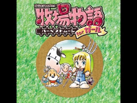 Harvest Moon For Girl - 42 กัปปะโผล่มาแว้ววววว