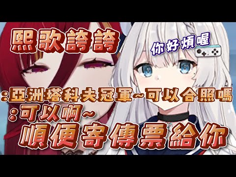 【圖奇暖男】Ren:「你會偷偷的跟大倫寶寶稱讚我啊」... (熙歌已離開聊天室