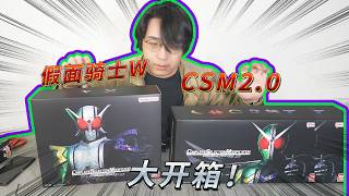媽見打！小夥本期居然花了4400塊買了本期的U盤大套裝？假面騎士WCSM2.0開箱體驗