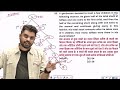 Ratio class -4 / by Aditya ranjan sir