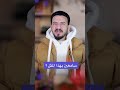 الحق ثقيل مر والباطل خفيف حلو وصايا النبي الاعظم صلى الله عليه واله لاباذر 