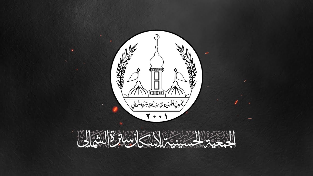 إستشهاد السيدة فاطمة الزهراء (ع) | الشيخ حسن عيسى | 1447-2025