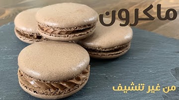 How to make Macarons at home (Easy Recipe Tutorial without resting)