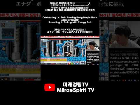 [메이플플래닛/MaplePlanet]에너지볼트로 주니어 발록 조지기(feat.숟가락 살인마) #메이플플래닛 #mapleplanet #주니어발록 #메이플스토리월드 #shorts