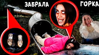 SCP ГОРКА ПОЖИРАТЕЛЬ ЗАБРАЛА МОЮ ОДЕРЖИМУЮ ДЕВУШКУ