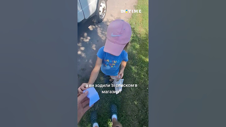 А ви ходили зі списком в магазин? Коли тиск під 200, на допомогу приходять онуки.