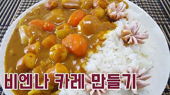 카레햄부침