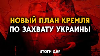 Российский план оккупации Украины. В Донецке горит нефтебаза. В Мариуполе взорвали офицера РФ