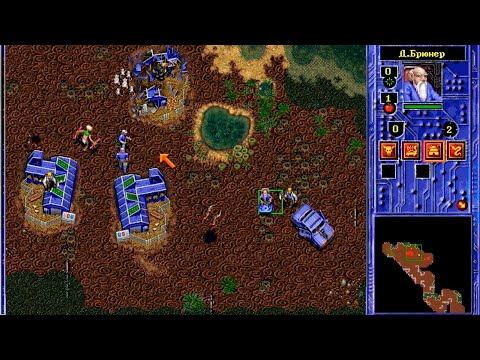 War Wind 2: Human Onslaught - прохождение за Потомков - миссия 1 - Высшая цель