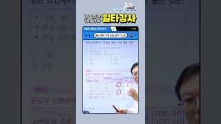 제2과목 건축시공 31번 | 2024 건축기사 필기 기출문제풀이 [에듀마켓]
