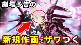 機動戦士ガンダムSEED&SEED DESTINY】スペシャルエディション HD
