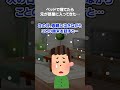 【2ch黒い過去スレ】ベッドで寝てたら兄が部屋に入ってきた…#黒い過去