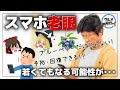 【ゆっくり解説】スマホ老眼？目に良いのはブルーベリーだけじゃない！おすすめの食材について