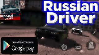 ОБЗОР КРИМИНАЛЬНОЙ РОССИИ НА АНДРОИД 90-X RUSSIA DRIVER ANDROID screenshot 1