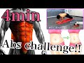 【腹筋は初心者でも割れます!!】【4分間腹筋チャレンジ!!】【腹筋＆プランクサーキット!!】
