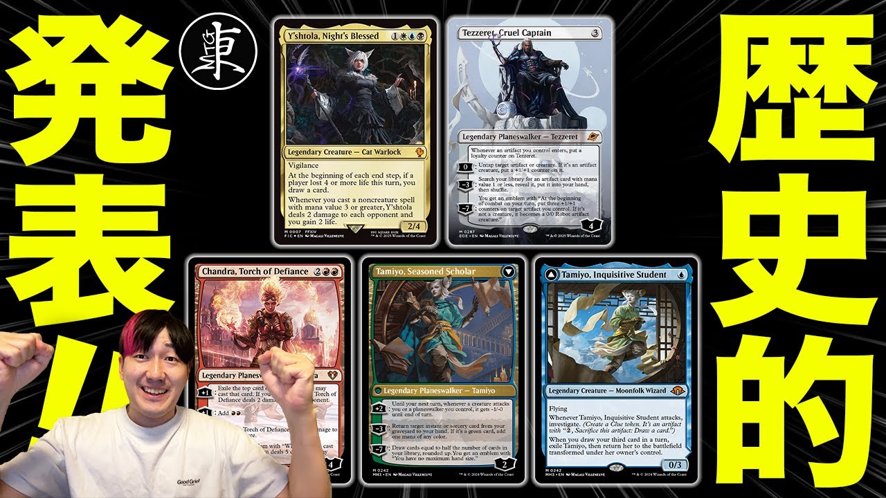 MTG 君の旅はここから始まる 非売品 Important Notice Regarding These Cards [Tokyo MTG] - YouTube